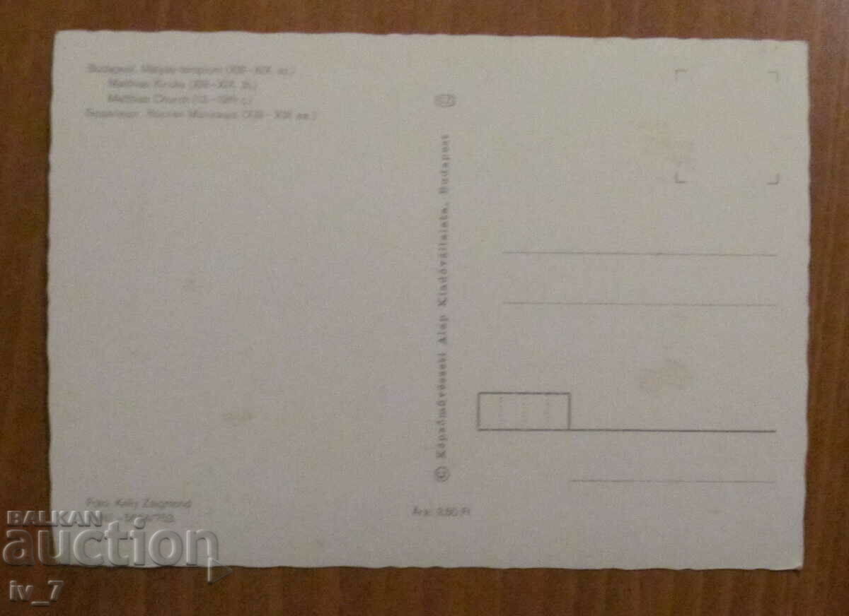 KARTYČKA, Hungary - BUDAPEST with price 0.50 BGN | € 0.26 KARTYČKA, Hungary - BUDAPEST with price 0.50 BGN | € 0.26