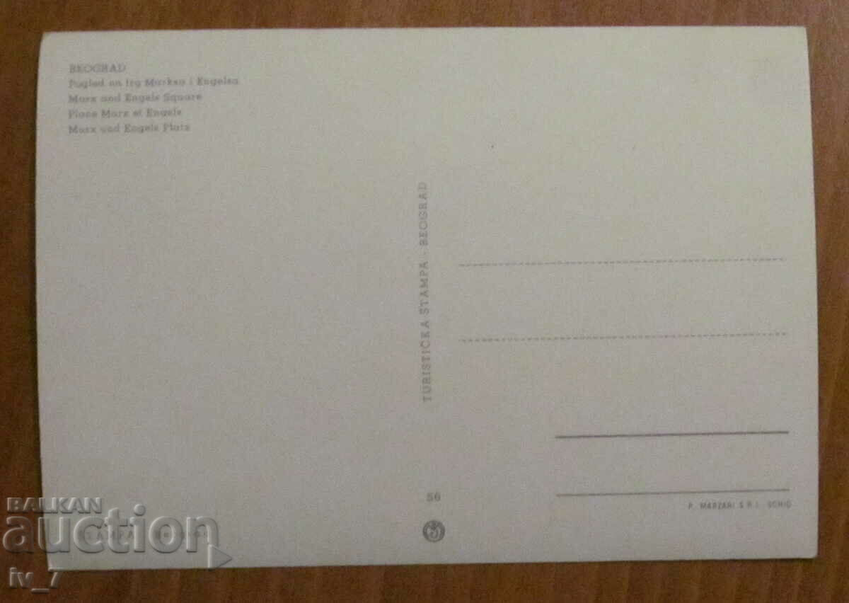 KARTICKA, Serbia - BELGRADE with price 0.50 BGN | € 0.26 KARTICKA, Serbia - BELGRADE with price 0.50 BGN | € 0.26