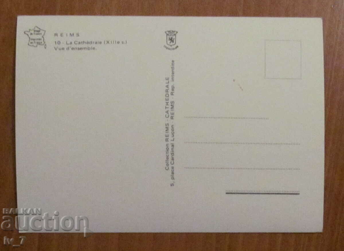 MAP, France - Reims with price 0.50 BGN | € 0.26 MAP, France - Reims with price 0.50 BGN | € 0.26