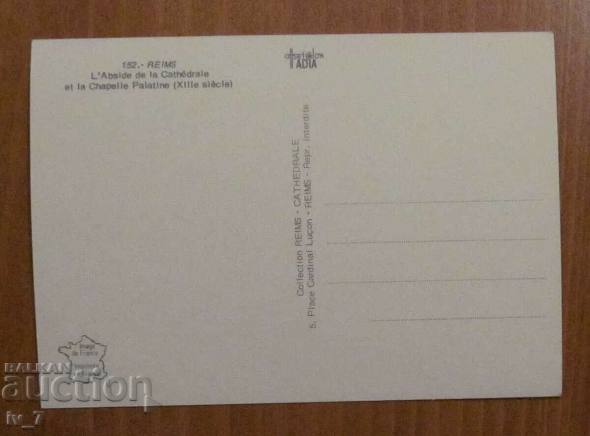 MAP, France - Reims with price 0.50 BGN | € 0.26 MAP, France - Reims with price 0.50 BGN | € 0.26