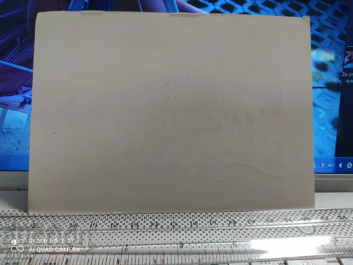 Poza card foto cu preț 0.49 BGN | € 0.25 Poza card foto cu preț 0.49 BGN | € 0.25