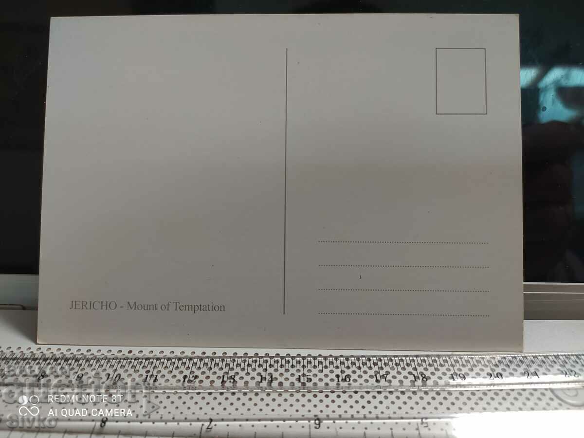 Photo card Jericho with price 0.49 BGN | € 0.25 Photo card Jericho with price 0.49 BGN | € 0.25