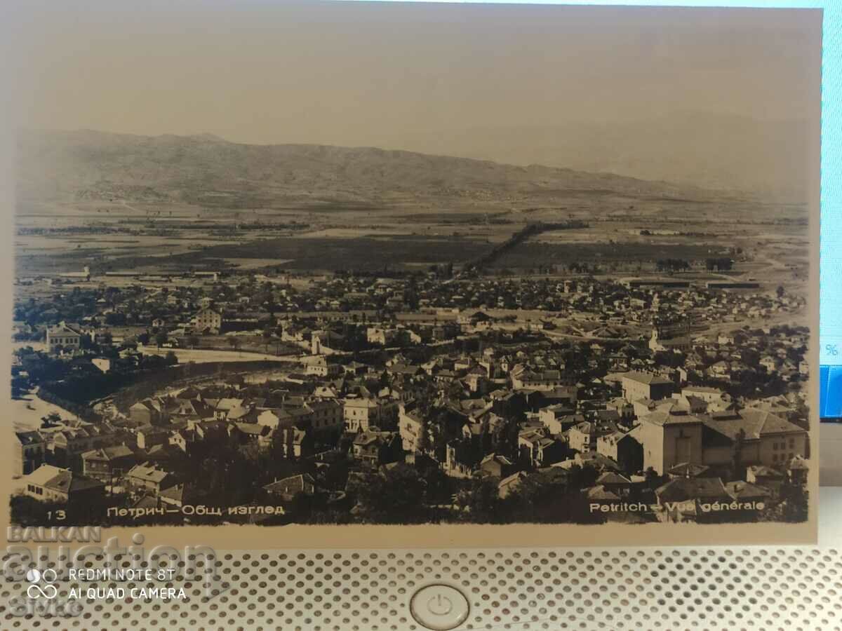Carte poștală foto Petrich - Vedere generală 1962