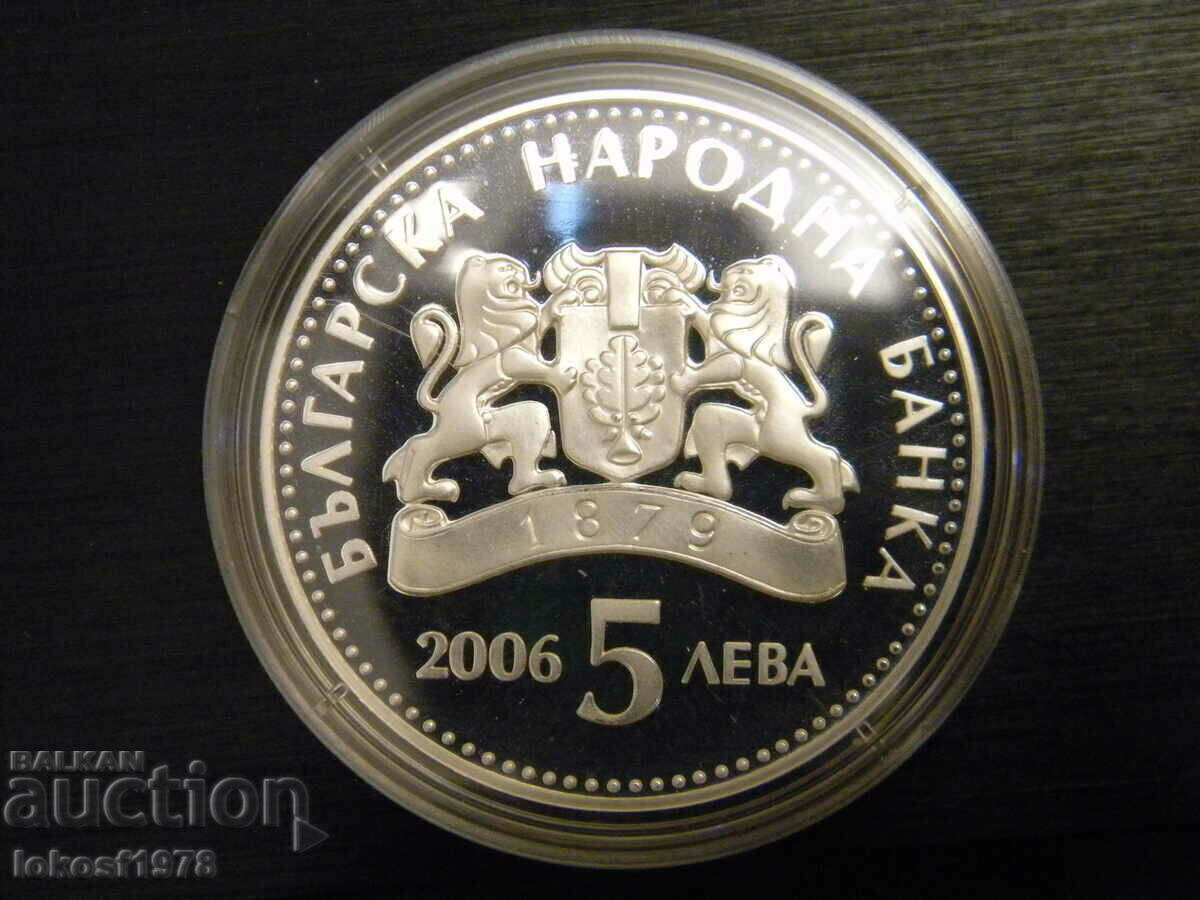 Auction  2006 BGN 5 The taste of the sun. Certificate