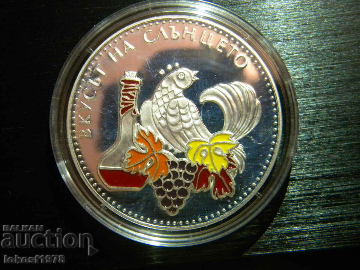 Delivery of 2006 BGN 5 The taste of the sun. Certificate