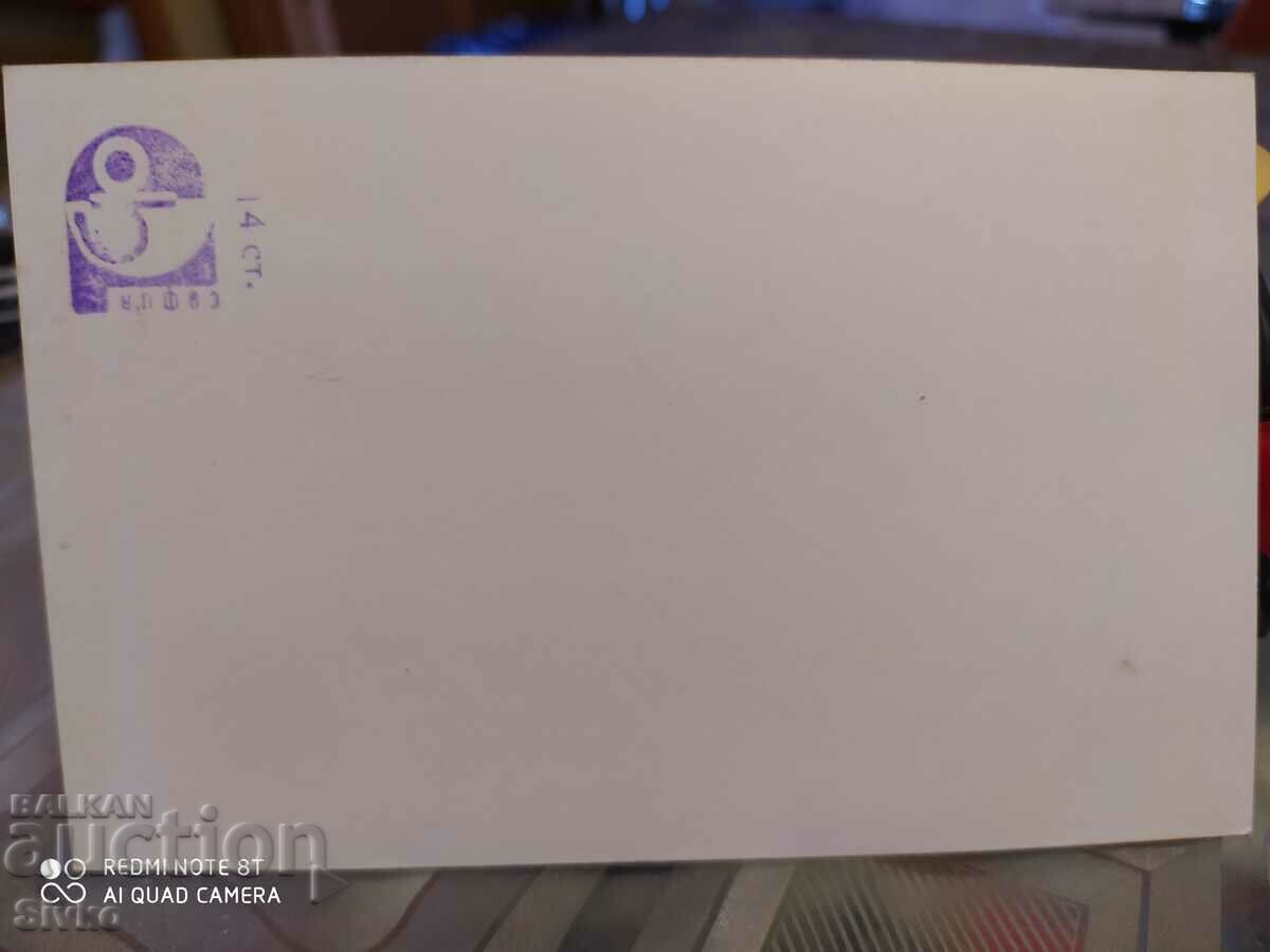 Photo official Lili Ivanova and Asen Gargov with price 4.99 BGN | € 2.55 Photo official Lili Ivanova and Asen Gargov with price 4.99 BGN | € 2.55