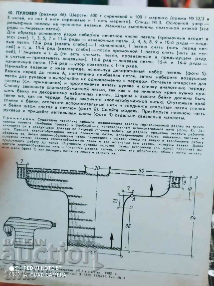 Photo model garment with cut 3 with price 0.99 BGN | € 0.51 Photo model garment with cut 3 with price 0.99 BGN | € 0.51