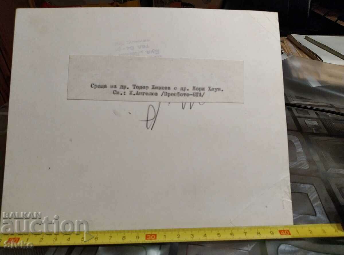Photo BTA Todor Zhivkov and Georges Haun with price 2.99 BGN | € 1.53 Photo BTA Todor Zhivkov and Georges Haun with price 2.99 BGN | € 1.53