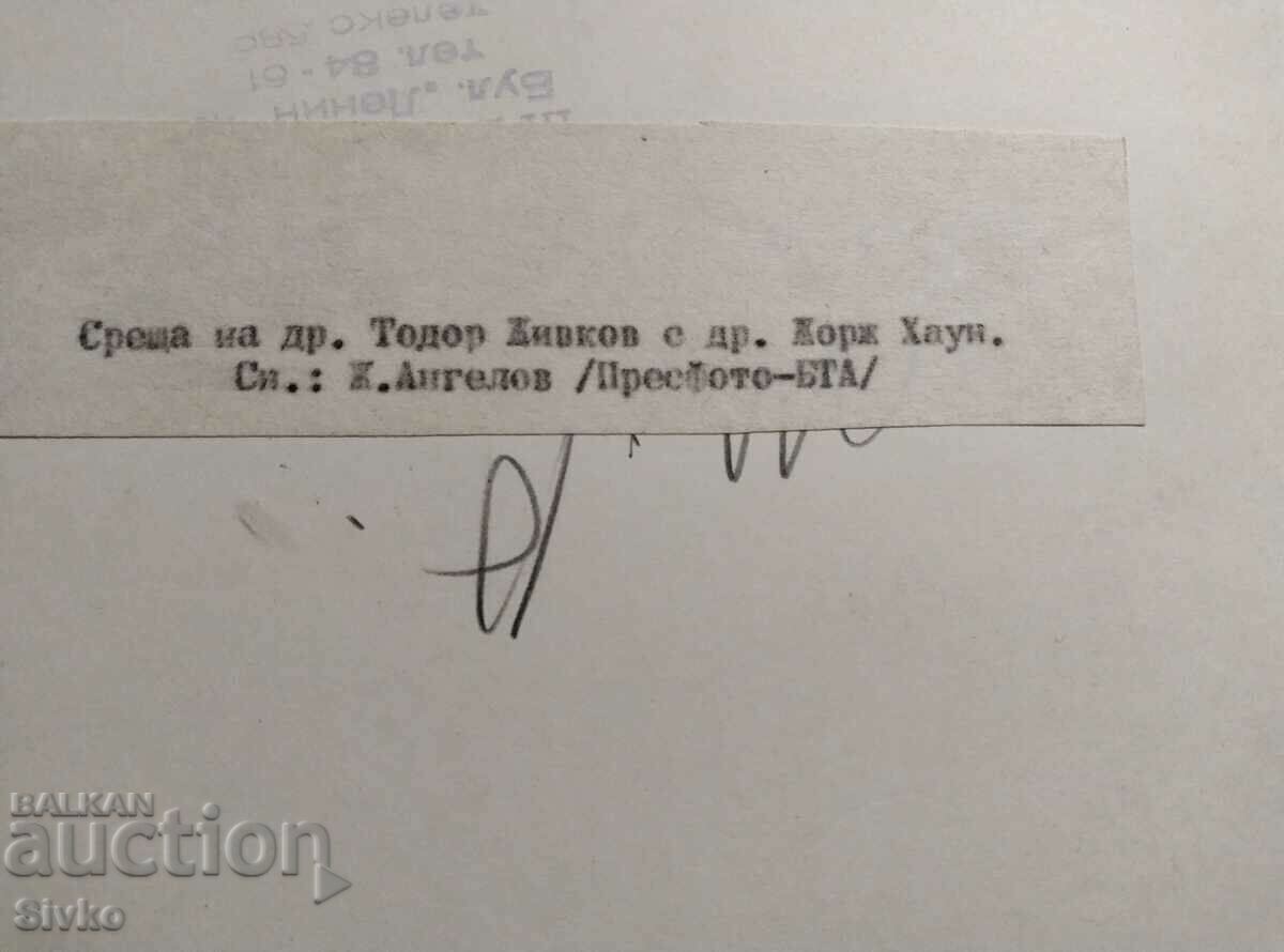 Auction Photo BTA Todor Zhivkov and Georges Haun Auction Photo BTA Todor Zhivkov and Georges Haun
