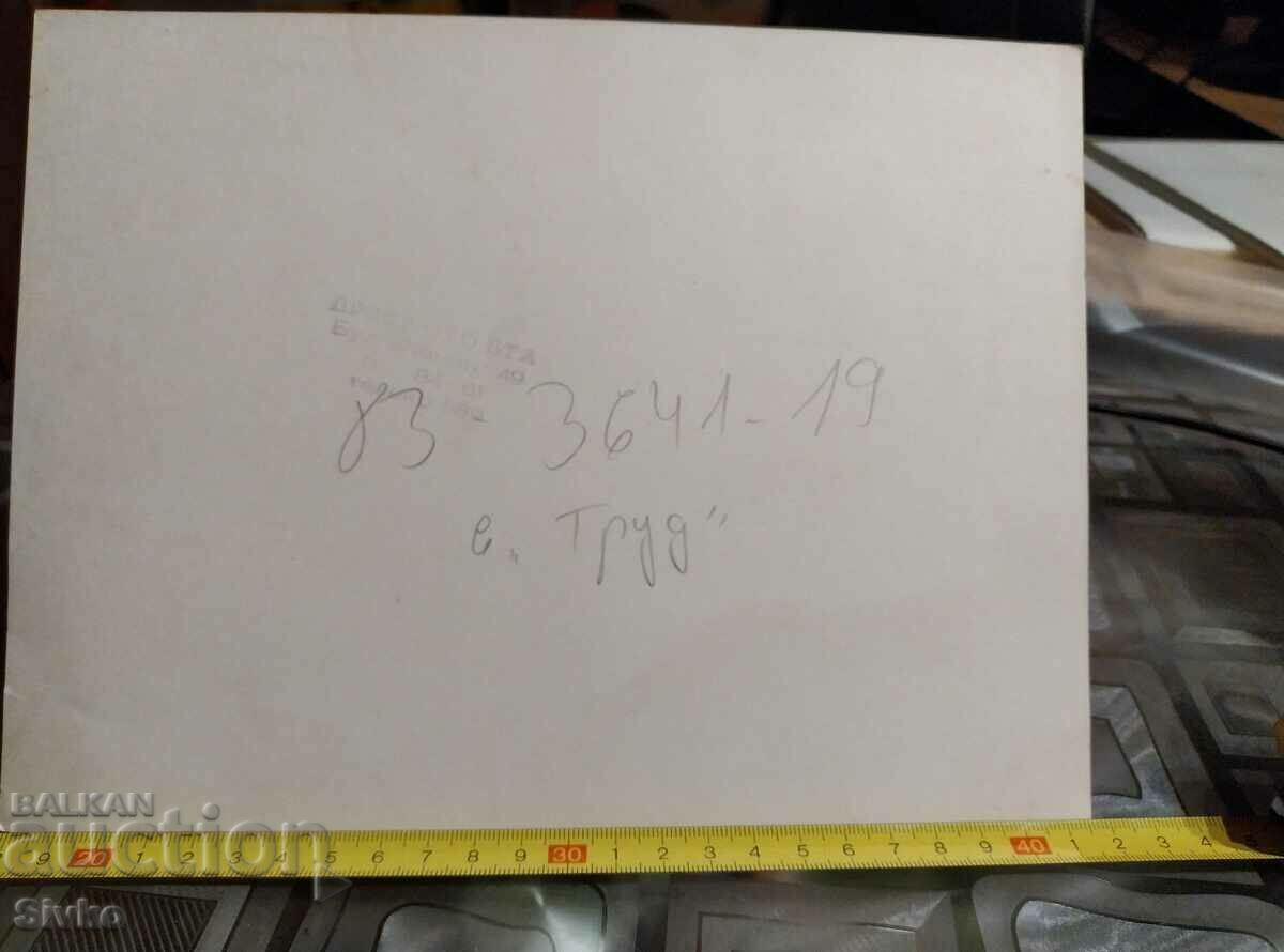 Photo BTA Todor Zhivkov and Indira Gandhi with price 2.99 BGN | € 1.53 Photo BTA Todor Zhivkov and Indira Gandhi with price 2.99 BGN | € 1.53