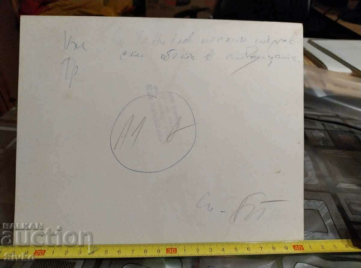 Photo BTA Todor Zhivkov on a visit with price 2.99 BGN | € 1.53 Photo BTA Todor Zhivkov on a visit with price 2.99 BGN | € 1.53