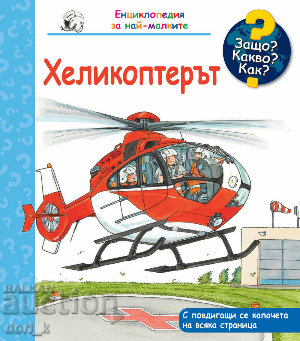 Enciclopedie pentru cei mai tineri: Elicopterul