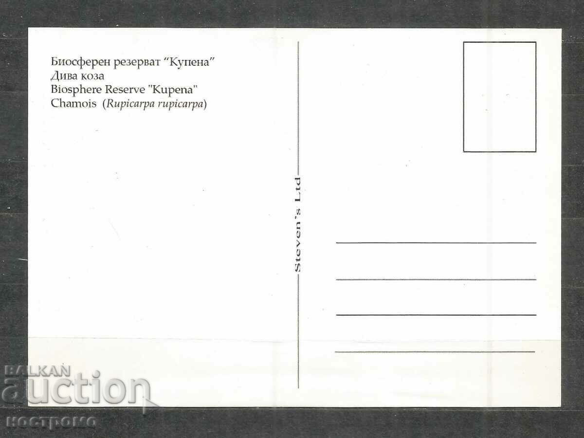 Πανίδα - ζώα - Βουλγαρία - A 941 με τιμή 1.00 BGN | € 0.51