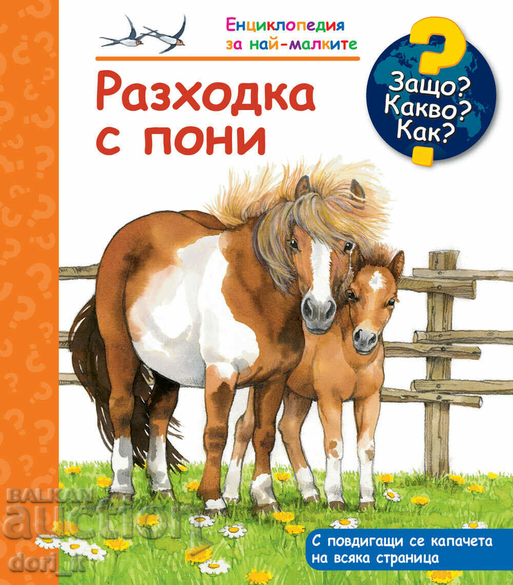 Encyclopedia for the little ones: Pony ride