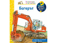 Encyclopedia for the little ones: The digger