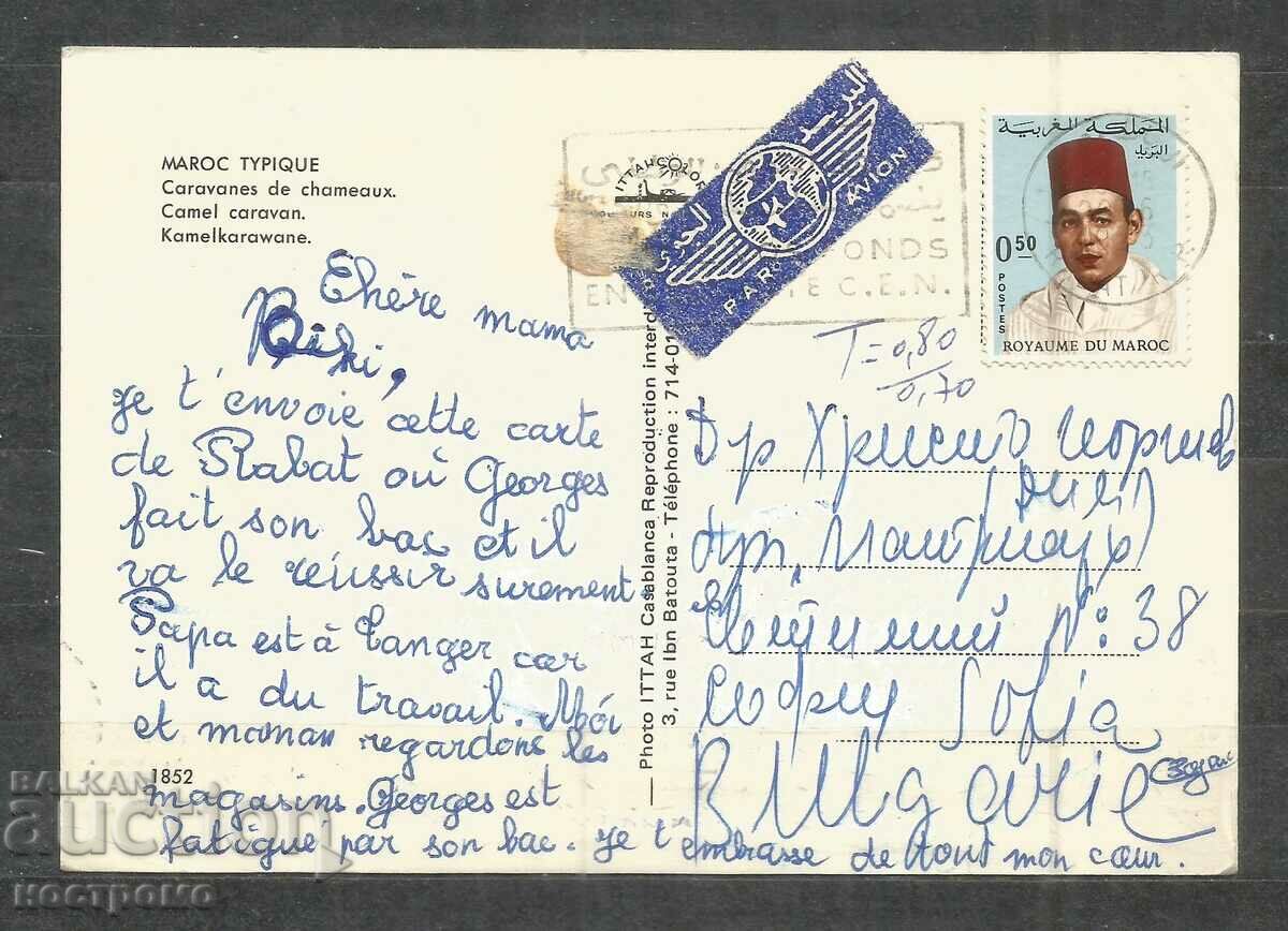 traveled Post card MOROCCO - A 945 with price 1.00 BGN | € 0.51 traveled Post card MOROCCO - A 945 with price 1.00 BGN | € 0.51