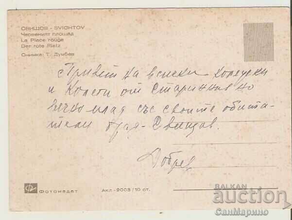 Card Bulgaria Svishtov Red Square* with price 1.20 BGN | € 0.61 Card Bulgaria Svishtov Red Square* with price 1.20 BGN | € 0.61