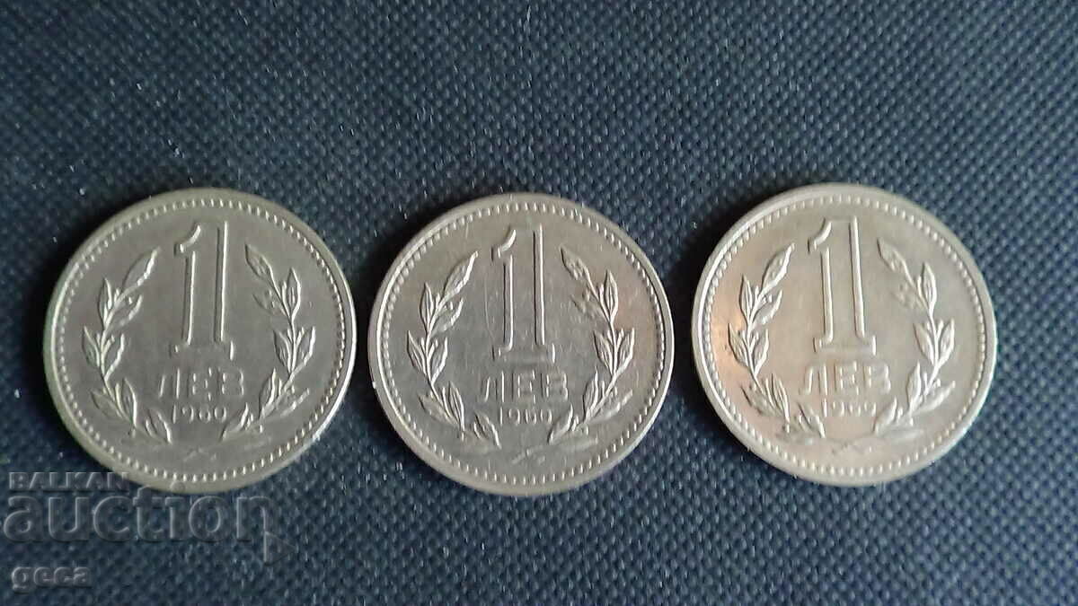 Δημοπρασία 1 BGN 1960. 3 τεμάχια