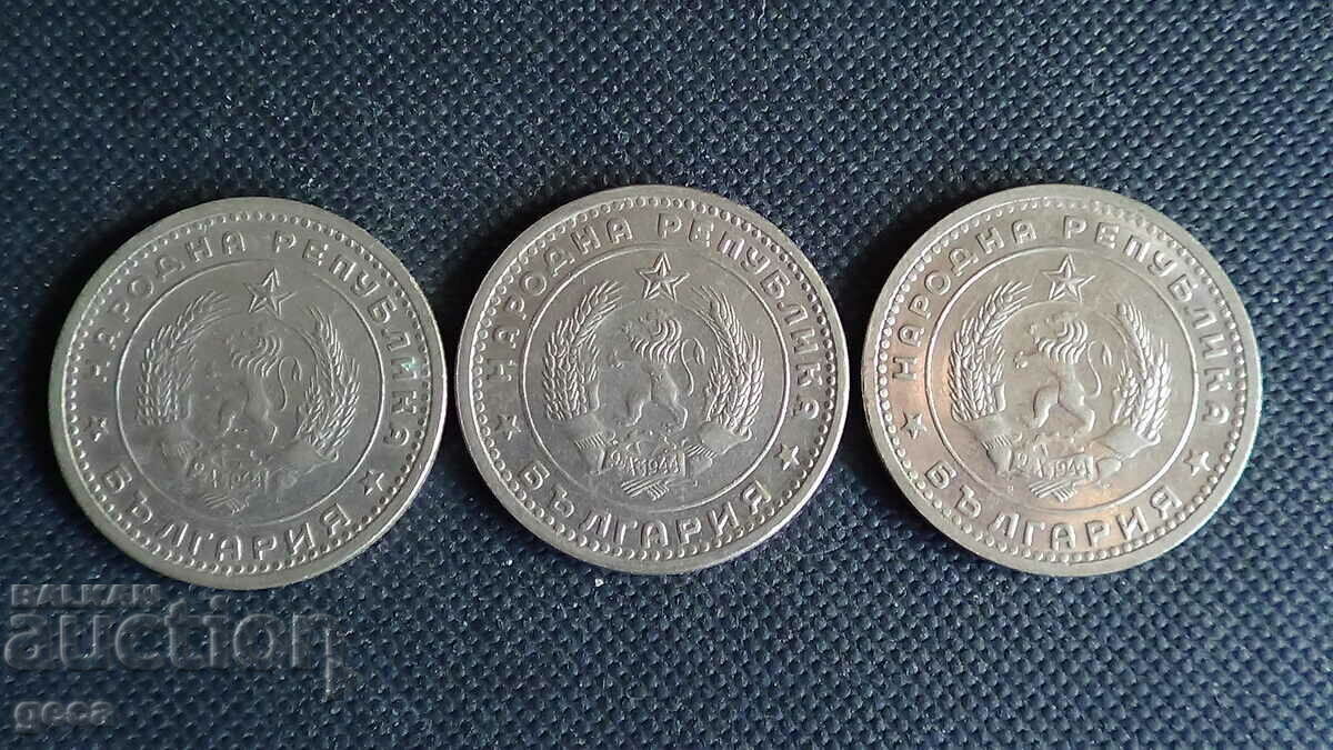 1 BGN 1960. 3 pieces - 6