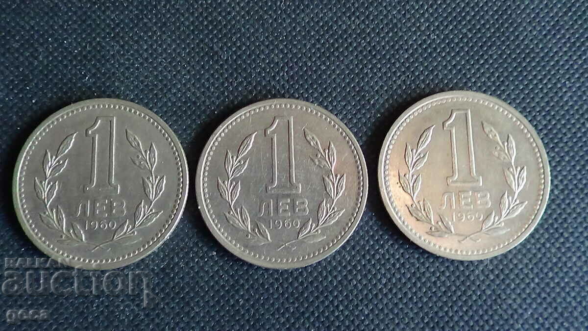 1 BGN 1960. 3 pieces