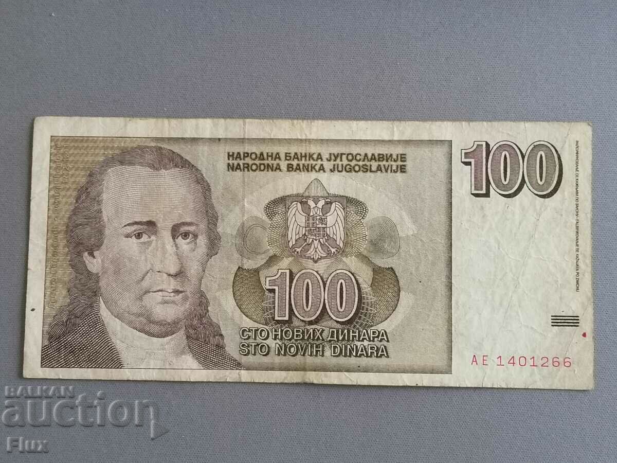 Banknote - Yugoslavia - 100 dinars | 1996