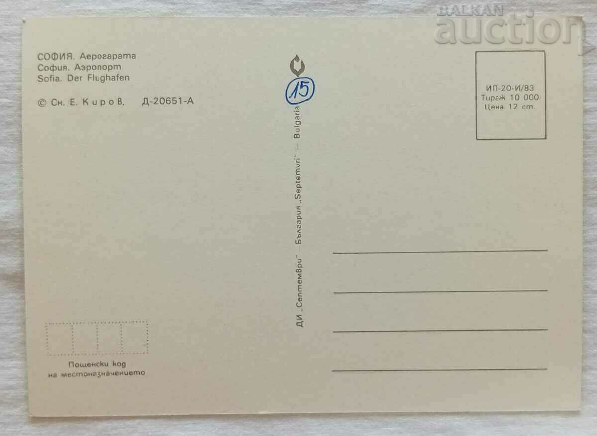 SOFIA AIRPORT 1983 P.K. with price 5.00 BGN | € 2.56 SOFIA AIRPORT 1983 P.K. with price 5.00 BGN | € 2.56