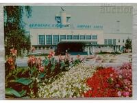 AEROPORTUL SOFIA 1983 P.K.