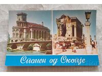 Card - Memory from Skopje Home JHA Yugoslav People's Army