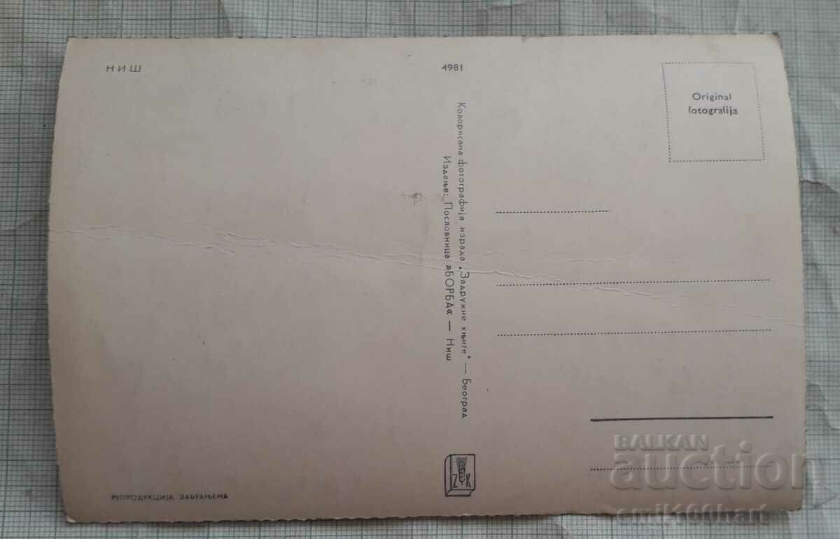 Delivery of Card - Niš Delivery of Card - Niš