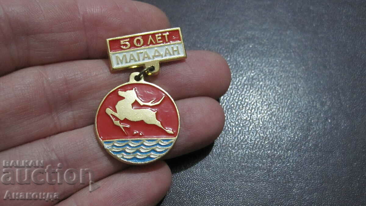 Magadan 50 years - USSR social badge