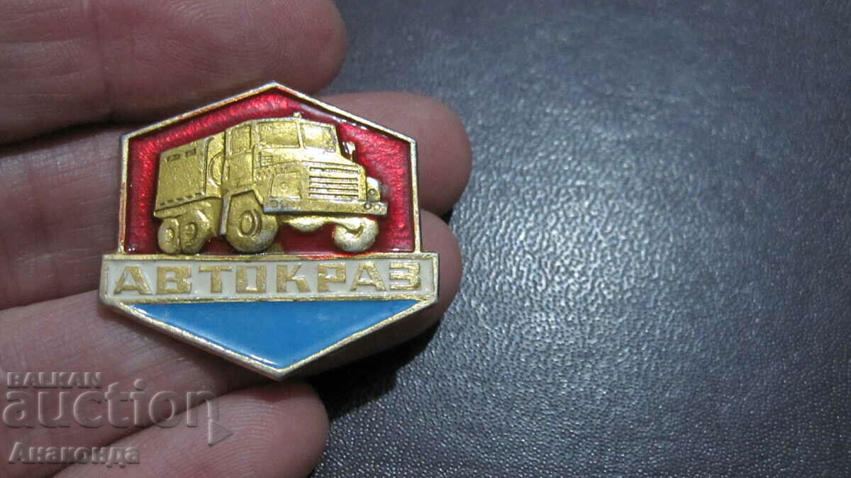 Autokraz USSR Social badge