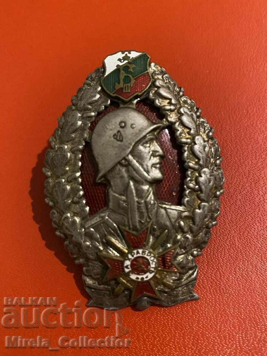 Bulgarian Royal Infantry Badge