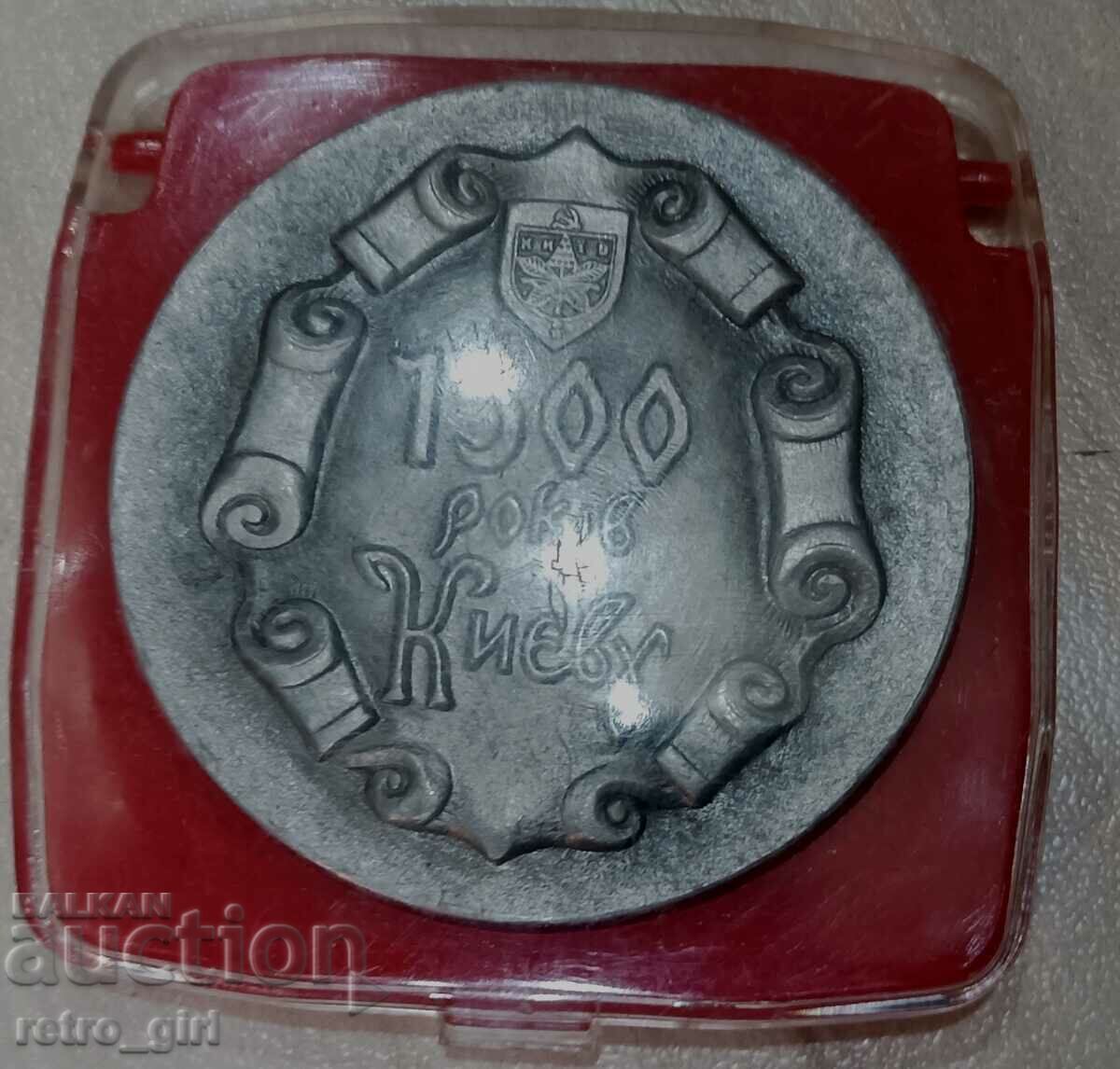 Δημοπρασία Τιμητική πλαξ.