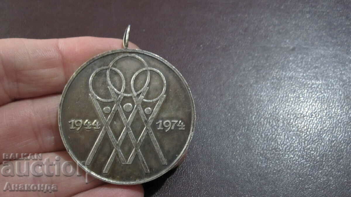 Медал 4 та Републиканска спартакиада 1974 год