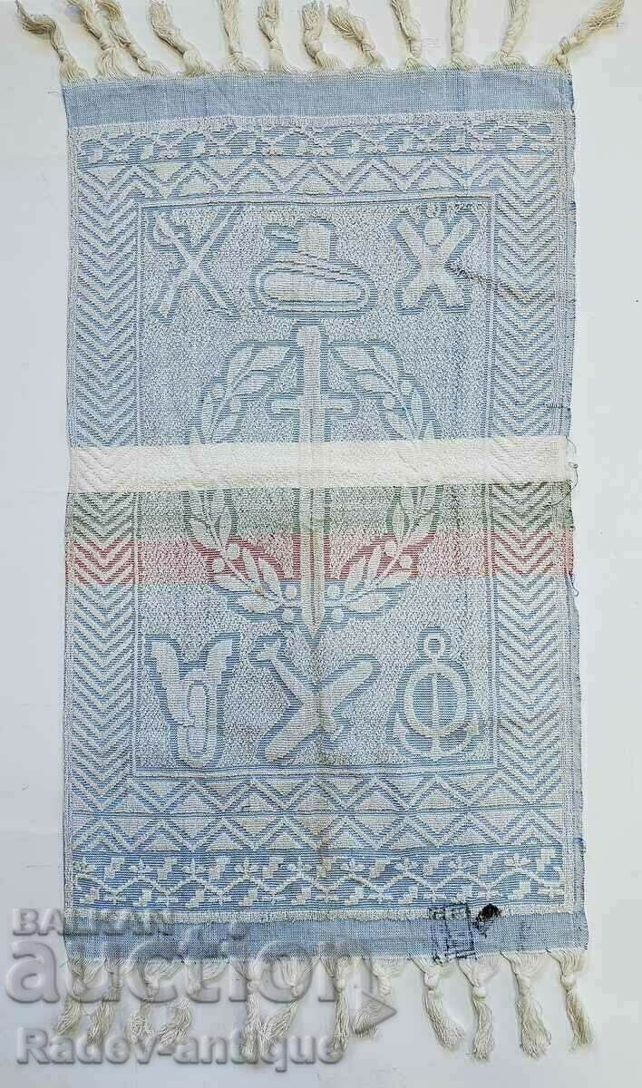 Bulgarian royal officer's handkerchief, unused, perfect