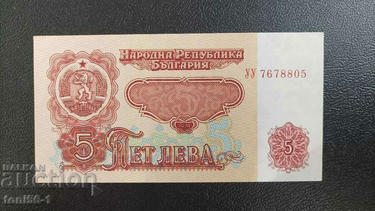 България 5 лева 1974  UNC