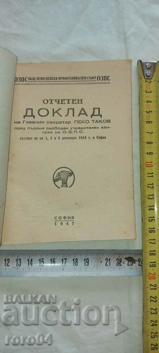 Auction  SPEECH - REPORT - REPORT - PEKO TAKOV - 1947