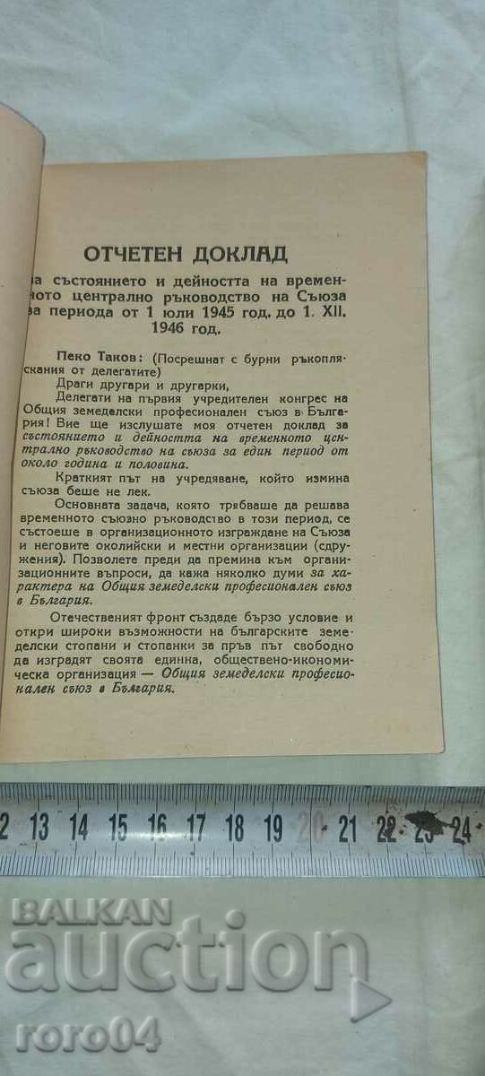 Delivery of SPEECH - REPORT - REPORT - PEKO TAKOV - 1947