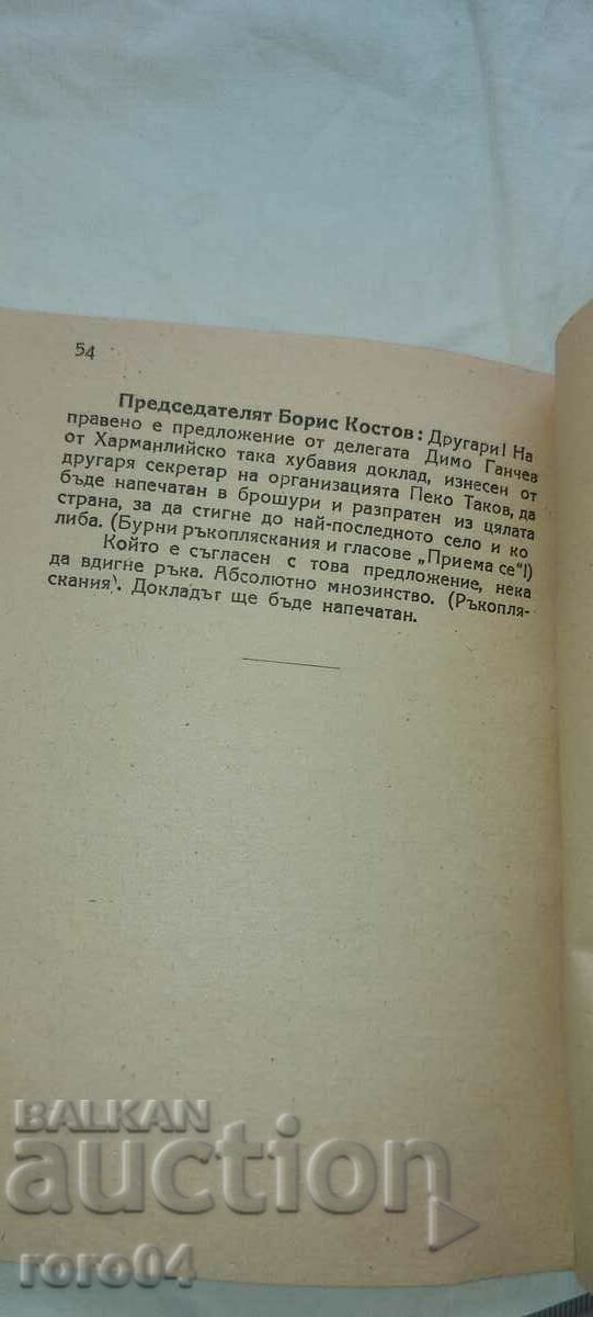 SPEECH - REPORT - REPORT - PEKO TAKOV - 1947 - 6