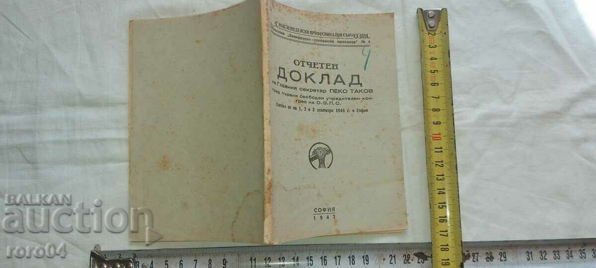 SPEECH - REPORT - REPORT - PEKO TAKOV - 1947