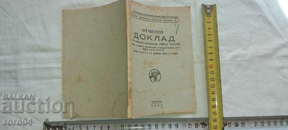 DISCURSARE - REPORT - REPORT - PEKO TAKOV - 1947
