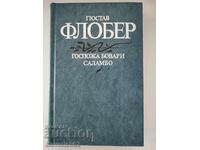 Το βιβλίο της Madame Bovary στα ρωσικά