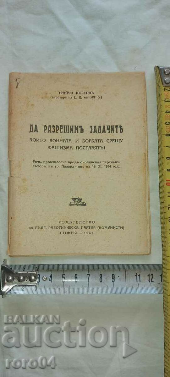 SPEECH - TRAICHO KOSTOV - 1944 with price 10.00 BGN | € 5.11 SPEECH - TRAICHO KOSTOV - 1944 with price 10.00 BGN | € 5.11