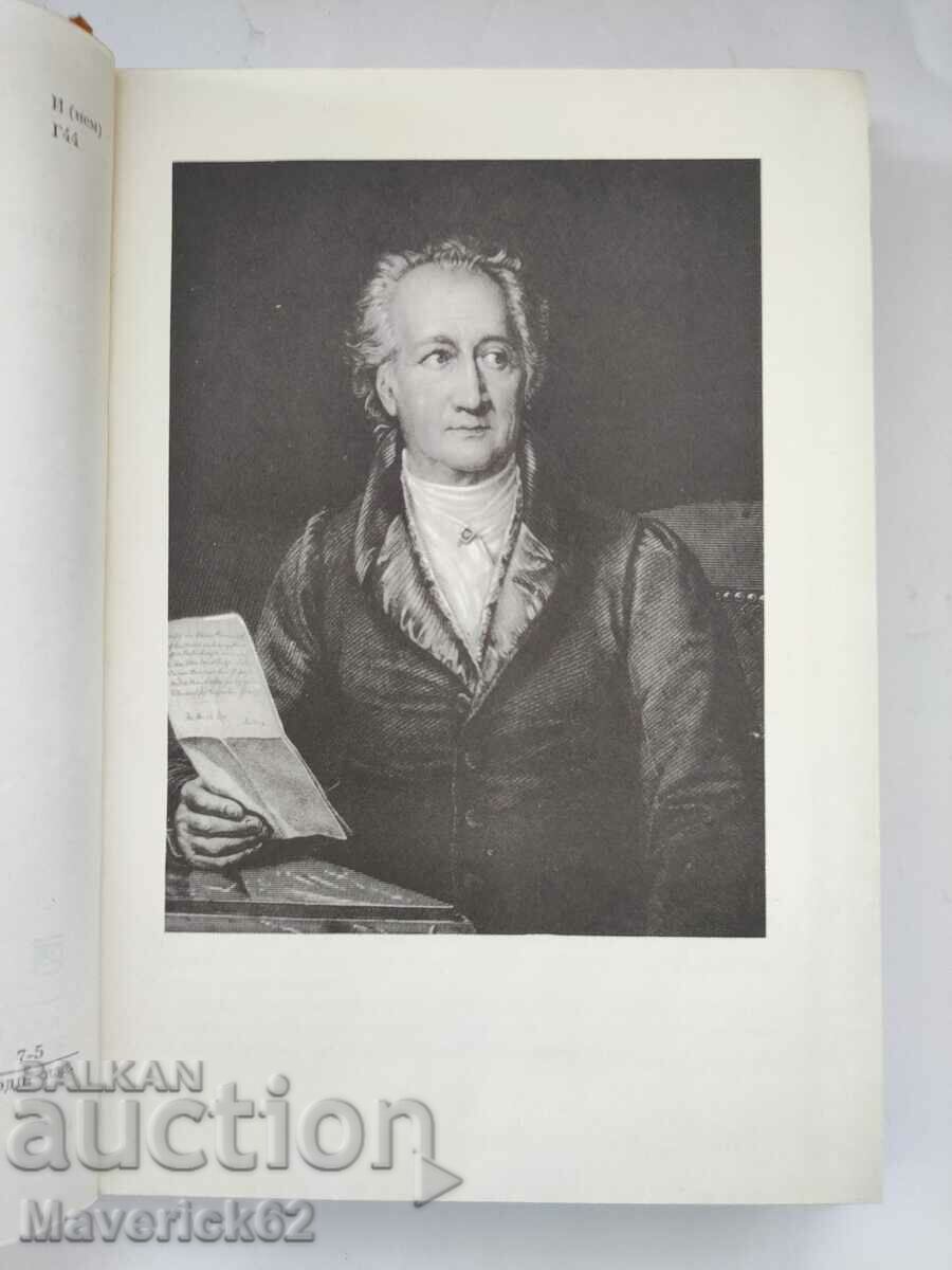 Delivery of Book Faust in Russian