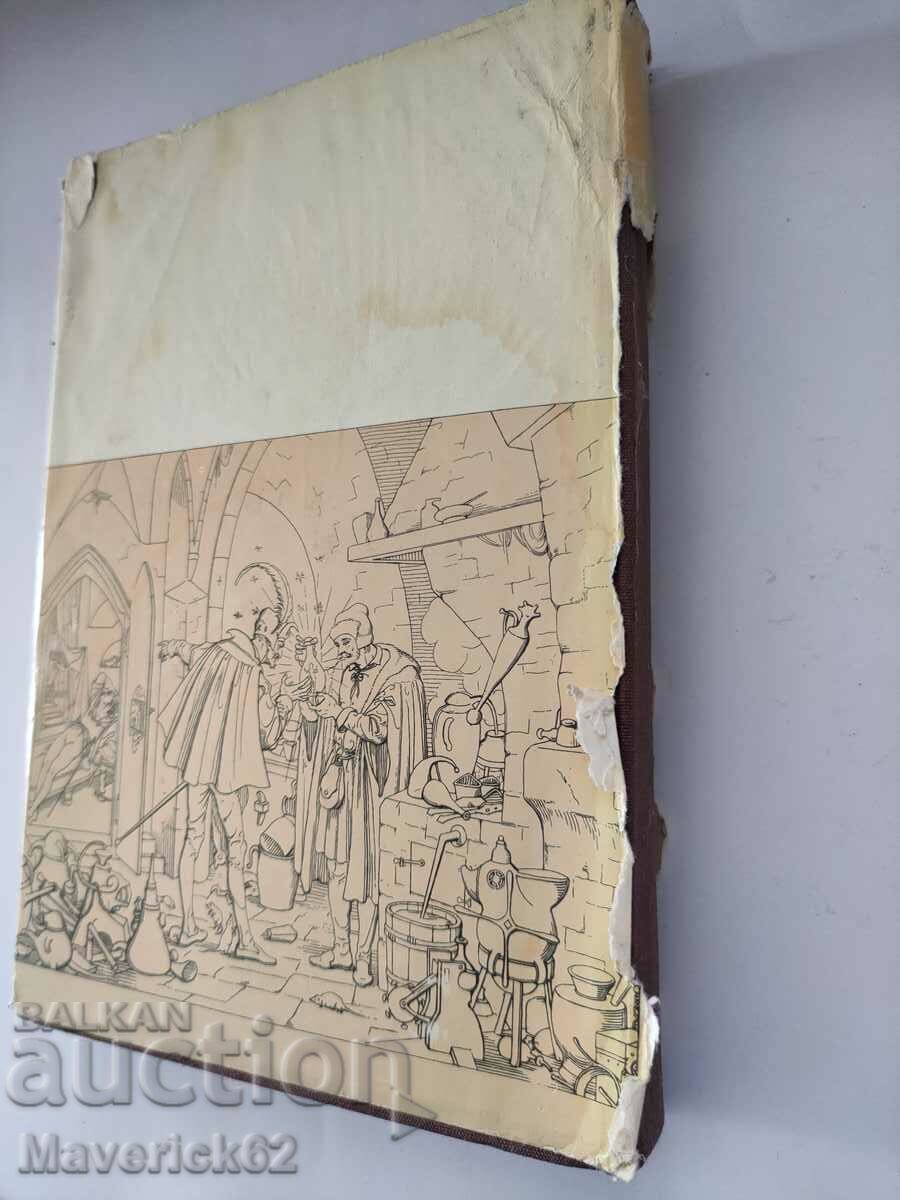 Book Faust in Russian - 7