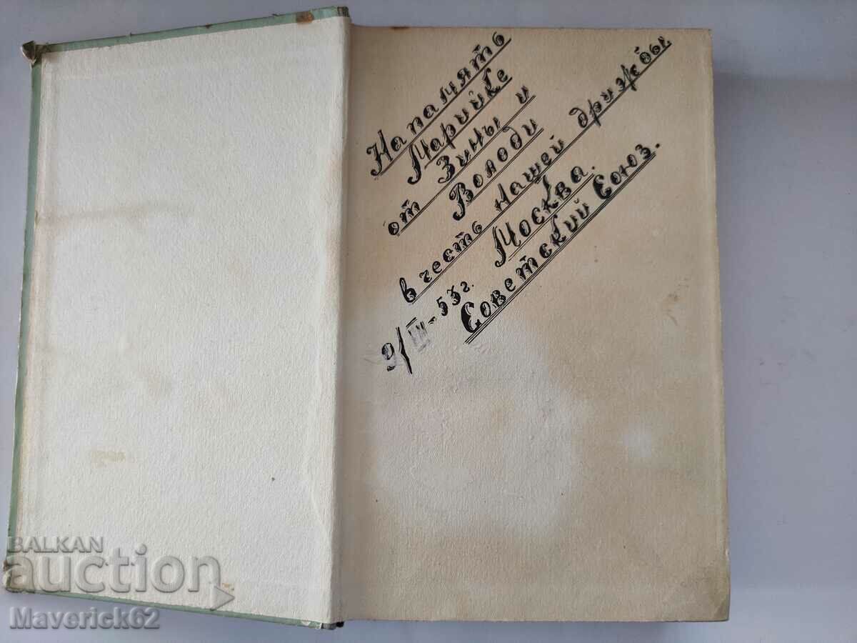 Βιβλίο Alitet Uhodit v gor στα ρωσικά με τιμή 10.00 BGN | € 5.11 Βιβλίο Alitet Uhodit v gor στα ρωσικά με τιμή 10.00 BGN | € 5.11