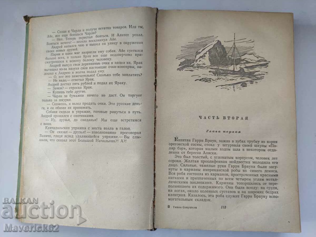 Παράδοση Βιβλίο Alitet Uhodit v gor στα ρωσικά Παράδοση Βιβλίο Alitet Uhodit v gor στα ρωσικά