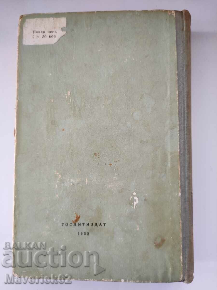 Βιβλίο Alitet Uhodit v gor στα ρωσικά - 5 Βιβλίο Alitet Uhodit v gor στα ρωσικά - 5