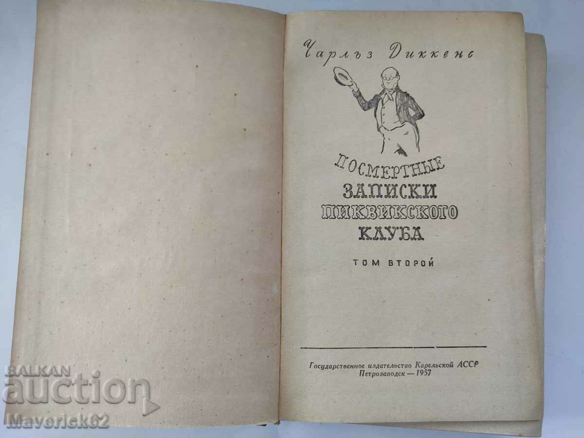 Charles Dickens book two Russian books with price 15.00 BGN | € 7.67