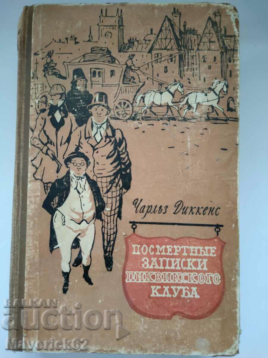 Delivery of Charles Dickens book two Russian books